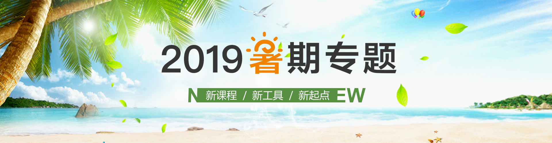 在线教育